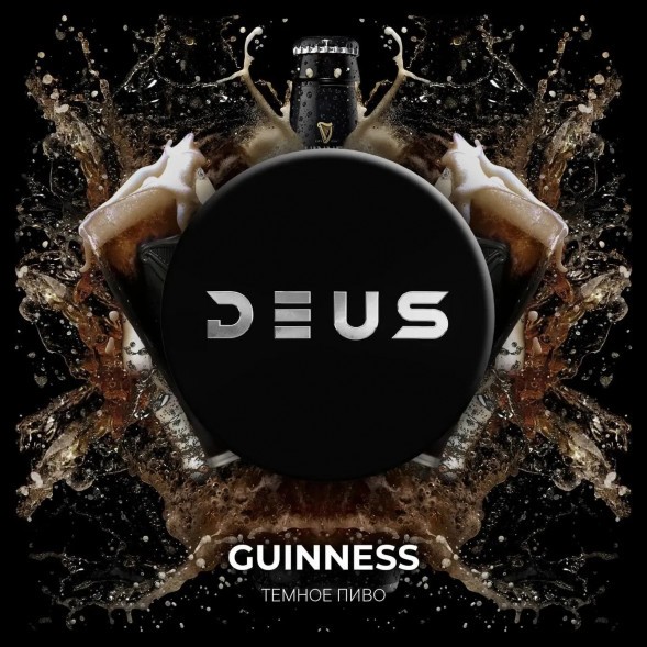 Табак Deus - Guinness (Тёмное Пиво, 250 грамм) купить в Саратове