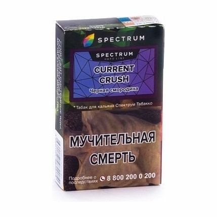 Табак Spectrum Hard - Current Crush (Черная Смородина, 25 грамм) купить в Саратове