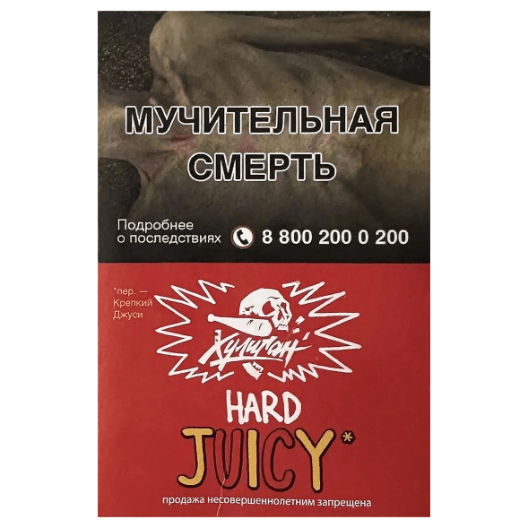 Табак Хулиган Hard - Juicy (Фруктовая Жвачка, 25 грамм) купить в Саратове