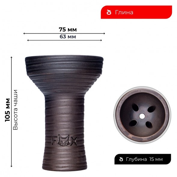 Чаша Fox - Убивашка купить в Саратове