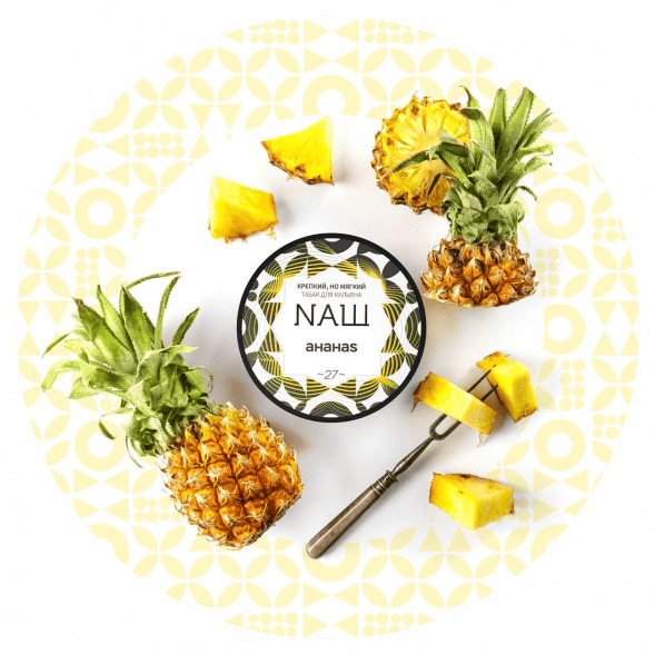 Табак NАШ WHITE - Ананас (100 грамм) купить в Саратове