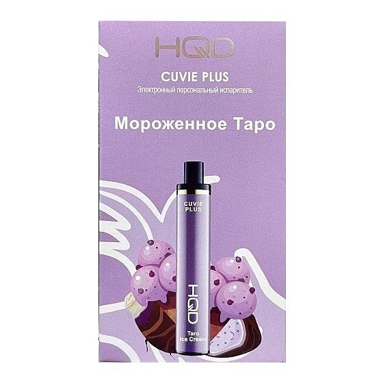 HQD Cuvie Plus - Мороженное Таро (Taro Ice Cream, 1200 затяжек) купить в Саратове