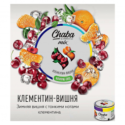 Смесь Chaba Mix - Clementine-Cherry (Клементин и Вишня, 200 грамм)