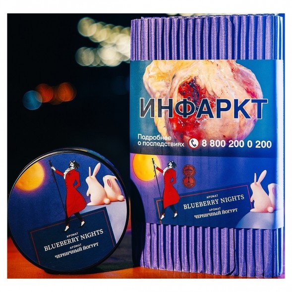 Табак Satyr - Blueberry Nights (Черничный Йогурт, 25 грамм) купить в Саратове
