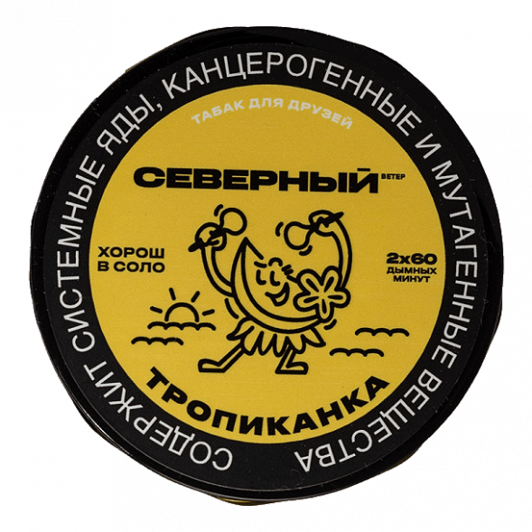 Табак Северный - Тропиканка (200 грамм) купить в Саратове