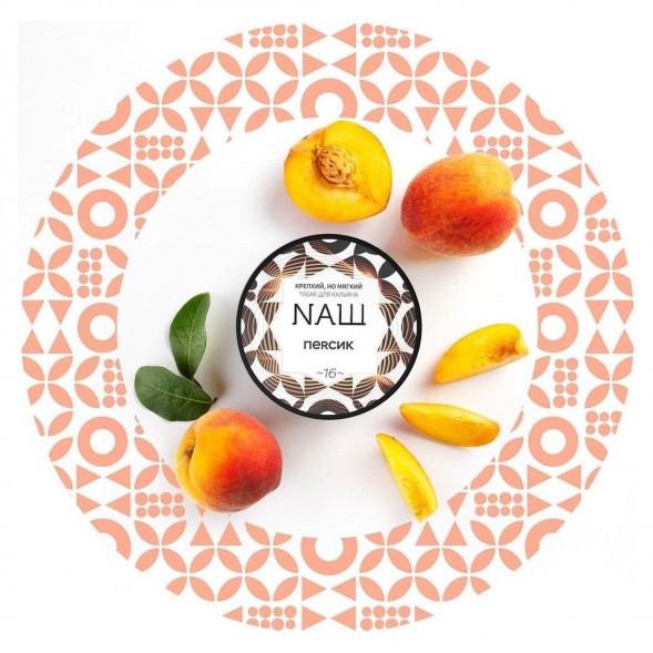 Табак NАШ WHITE - Персик (100 грамм) купить в Саратове