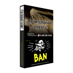 Табак Хулиган - BAN (Банановое Суфле, 25 грамм)