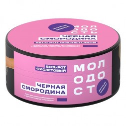Табак Молодость - Весь рот фиолетовый (Чёрная Смородина, 25 грамм)