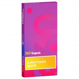 Табак Сарма 360 Лёгкая - Азиатская Дыня (200 грамм)