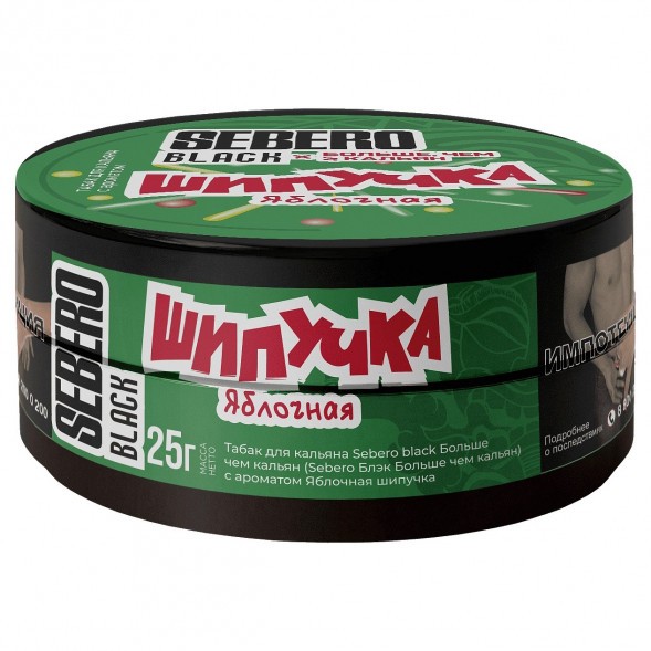 Табак Sebero Black x Больше, Чем Кальян - Яблочная Шипучка (25 грамм) купить в Саратове