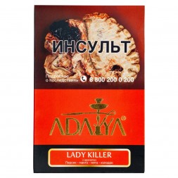 Табак Adalya - Lady Killer (Леди Киллер, 200 грамм)