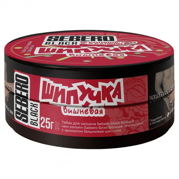 Табак Sebero Black x Больше, Чем Кальян - Вишнёвая Шипучка (25 грамм) купить в Саратове