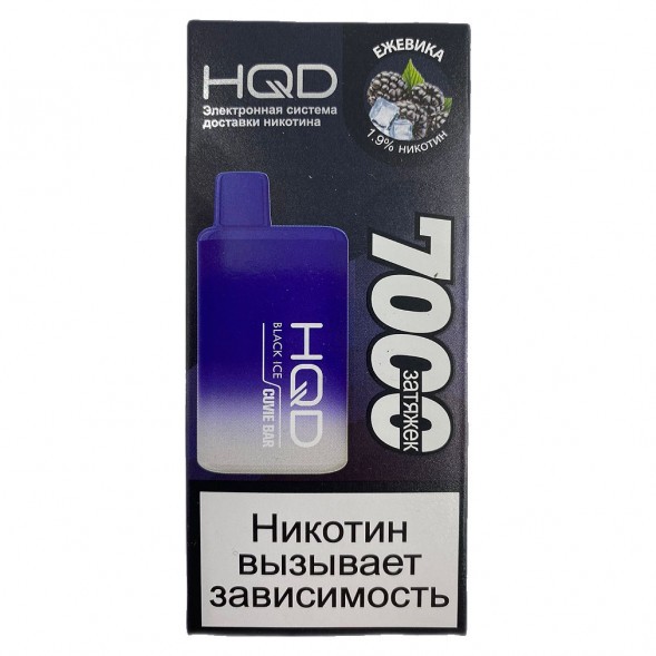 HQD Cuvie BAR - Ежевика со Льдом (Black Ice, 7000 затяжек) купить в Саратове