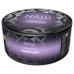 Табак NАШ HARD - Лаванда (100 грамм)