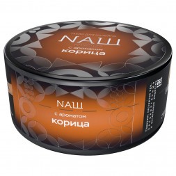 Табак NАШ HARD - Корица (100 грамм)