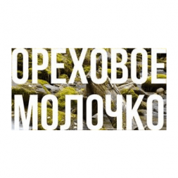 Табак Сарма - Ореховое Молочко (40 грамм)
