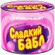 Табак Северный - Сладкий Бабл (40 грамм) купить в Саратове