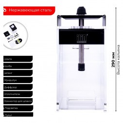 Кальян Nanosmoke - HORECA