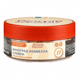 Табак Ready - №17 Grape Cream /Isabella Grapes Cream (Виноград Изабелла, Сливки, 100 грамм)