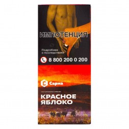 Табак Сарма - Красное Яблоко (40 грамм)