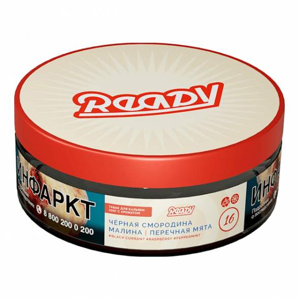 Табак Ready - №16 Marodina /Black Currant Raspberry Peppermint (Малина, Чёрная Смородина, Перечная Мята, 100 грамм) купить в Саратове