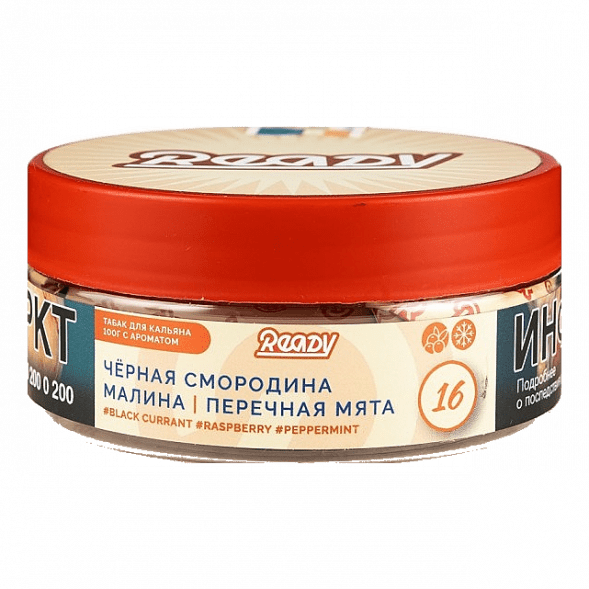 Табак Ready - №16 Marodina /Black Currant Raspberry Peppermint (Малина, Чёрная Смородина, Перечная Мята, 100 грамм) купить в Саратове