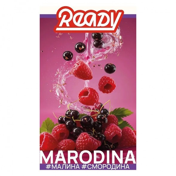 Табак Ready - №16 Marodina /Black Currant Raspberry Peppermint (Малина, Чёрная Смородина, Перечная Мята, 100 грамм) купить в Саратове