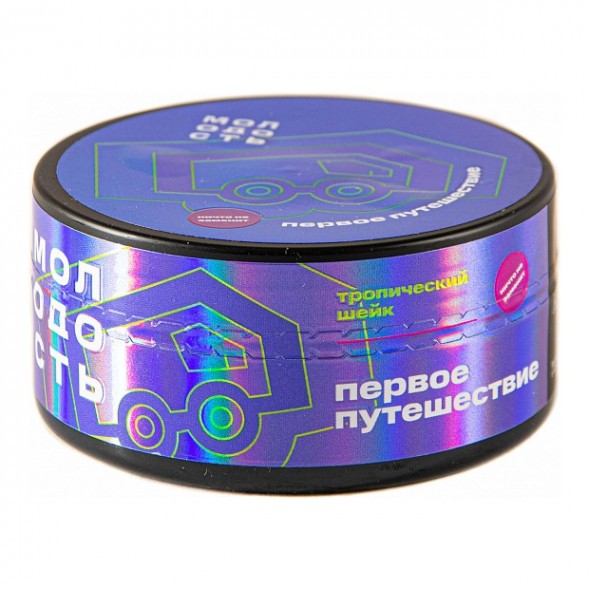 Табак Молодость - Первое Путешествие (Тропический Шейк, 100 грамм) купить в Саратове