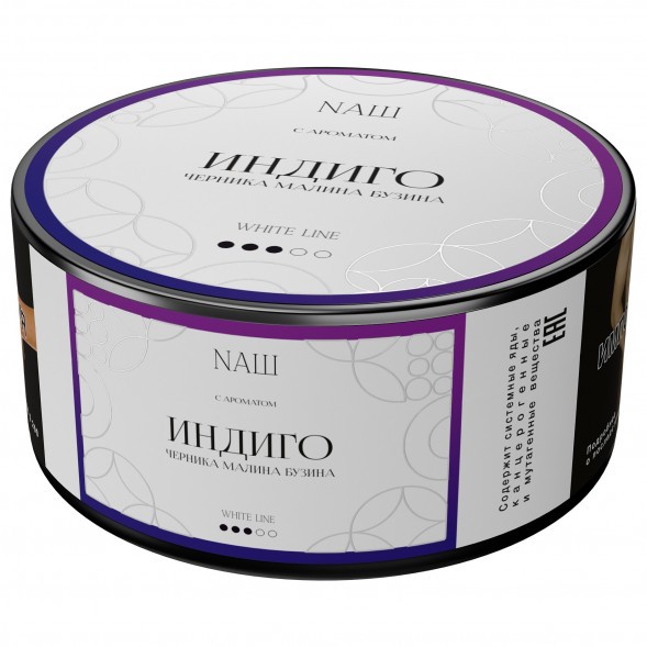 Табак NАШ WHITE - Индиго (100 грамм) купить в Саратове