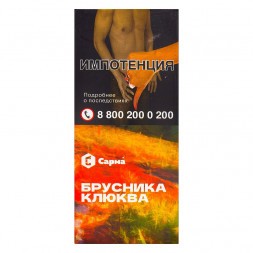 Табак Сарма - Брусника-Клюква (40 грамм)