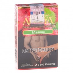 Табак Adalya - Raspberry (Малина, 50 грамм, Акциз)