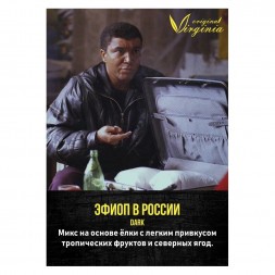 Табак Original Virginia Middle - Эфиоп в России (100 грамм)