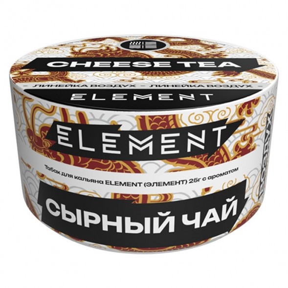Табак Element Воздух - Cheese Tea NEW (Сырный Чай, 25 грамм) купить в Саратове