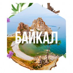 Табак Сарма - Байкал (200 грамм)