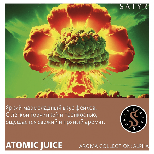 Табак Satyr - Atomic Juice (Фейхоа, 25 грамм) купить в Саратове