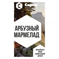 Табак Сарма - Арбузный Мармелад (100 грамм)