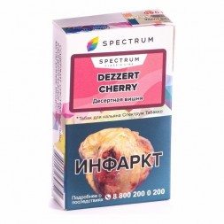 Табак Spectrum - Dezzert Cherry (Десертная Вишня, 25 грамм)