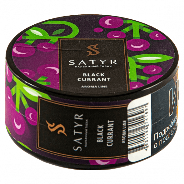 Табак Satyr - Black Currant (Чёрная Смородина, 25 грамм) купить в Саратове