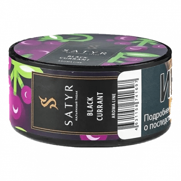 Табак Satyr - Black Currant (Чёрная Смородина, 25 грамм) купить в Саратове