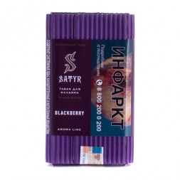 Табак Satyr - Blackberry (Ежевика, 100 грамм)