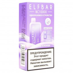 ELF BAR BC - Ежевика Клюква (Blackberry Cranberry, 10000 затяжек)
