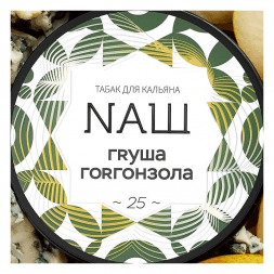 Табак NАШ - Груша Горгонзола (40 грамм)