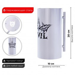 Колпак ESS 10х20 (EVIL)