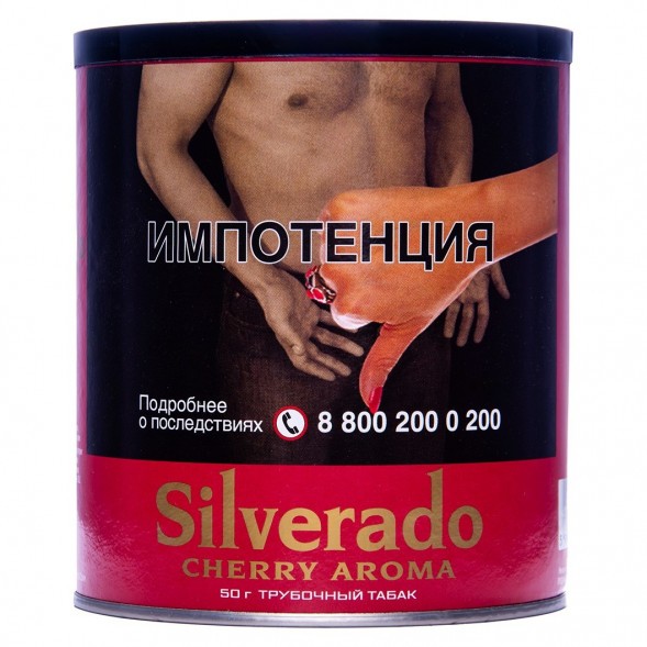 Табак трубочный Silverado - Вишня (50 грамм) купить в Саратове