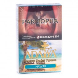Табак Adalya - Hawaii (Гавайи, 50 грамм, Акциз)