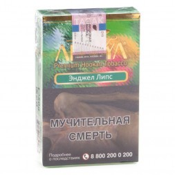 Табак Adalya - Angel Lips (Энджел Липс, 50 грамм, Акциз)