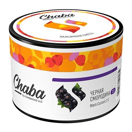 Смесь Chaba - Black Currant 2.0 (Чёрная Смородина, 40 грамм, Без никотина) купить в Саратове