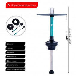 Кальян MISHA Rebel - Azure (Лазурный, Без Колбы)