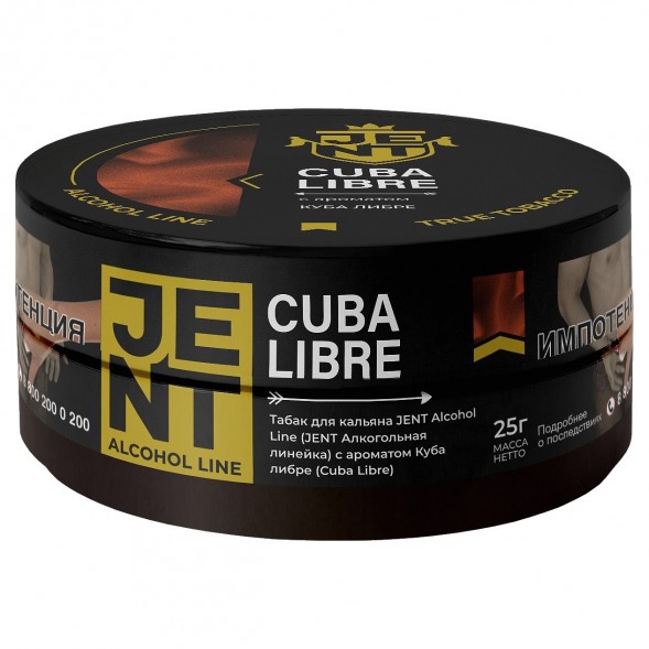 Табак Jent - Cuba Libre (Куба Либре, 25 грамм) купить в Саратове
