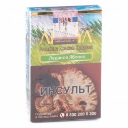 Табак Adalya - Ice Apple (Ледяное Яблоко, 50 грамм, Акциз)